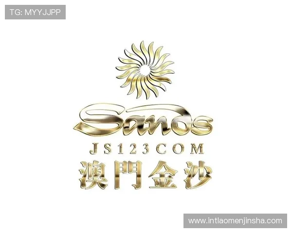 澳门金沙app网址游戏种类丰富，娱乐体验全面升级指南