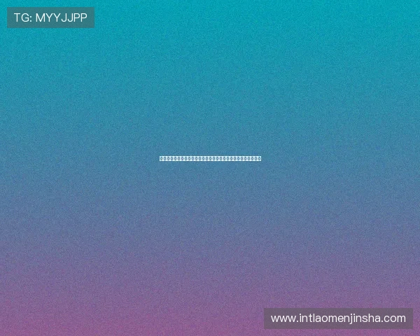 澳门金沙集团娱乐平台优惠政策解析，新手玩家如何快速享受福利