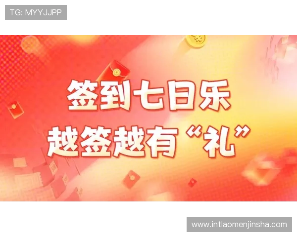 金沙国际345平台最新优惠活动不断,丰富奖励助力玩家轻松赢大奖 金沙国际345平台最新优惠活动不断,丰富奖励助力玩家轻松赢大奖