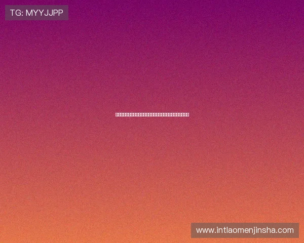 金沙国际娱乐官网入口登录流程详解，助你快速顺利进入游戏大厅