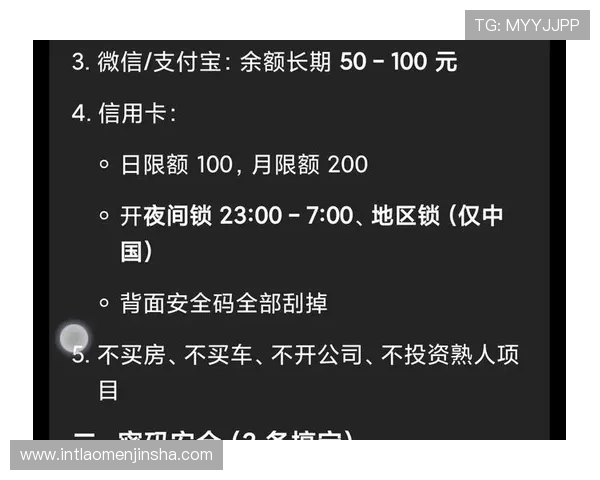 金沙娱乐电脑版官网安全保障措施,确保每一位玩家的账户信息和资金安全 金沙娱乐电脑版官网安全保障措施,确保每一位玩家的账户信息和资金安全