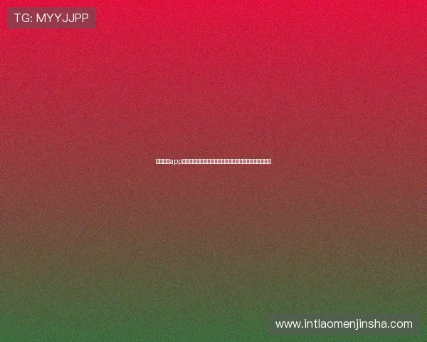 金沙娱乐app注册流程与新手攻略,快速上手开启精彩的线上娱乐之旅 金沙娱乐app注册流程与新手攻略,快速上手开启精彩的线上娱乐之旅