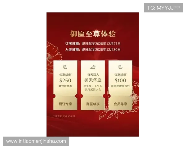 金沙官网最新优惠活动全面解析助你轻松赢取丰富奖励 金沙官网最新优惠活动全面解析助你轻松赢取丰富奖励