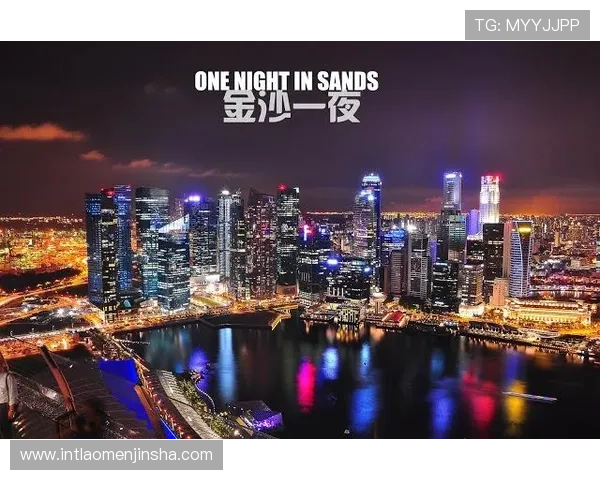 深入探讨金沙集团sands的品牌优势与核心竞争力,助你全面了解其行业影响力 深入探讨金沙集团sands的品牌优势与核心竞争力,助你全面了解其行业影响力