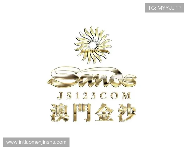 澳门金沙注册平台最新优惠活动全面解析助你轻松赢取丰富奖励