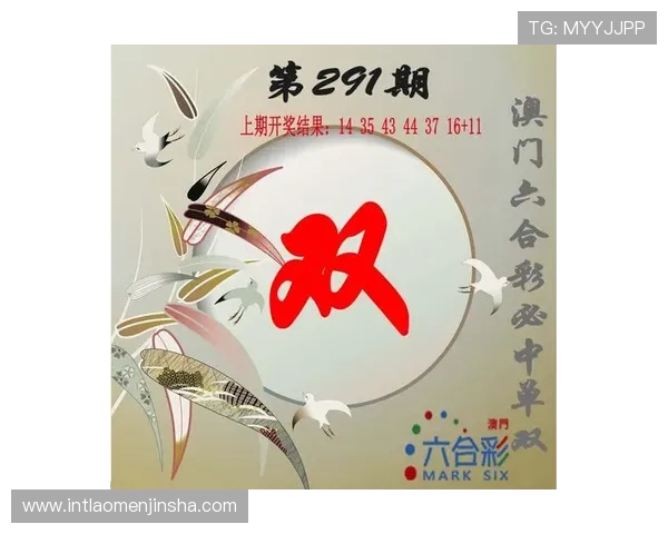 澳门开奖线上官方入口官方授权，确保每一次开奖都公开透明值得信赖