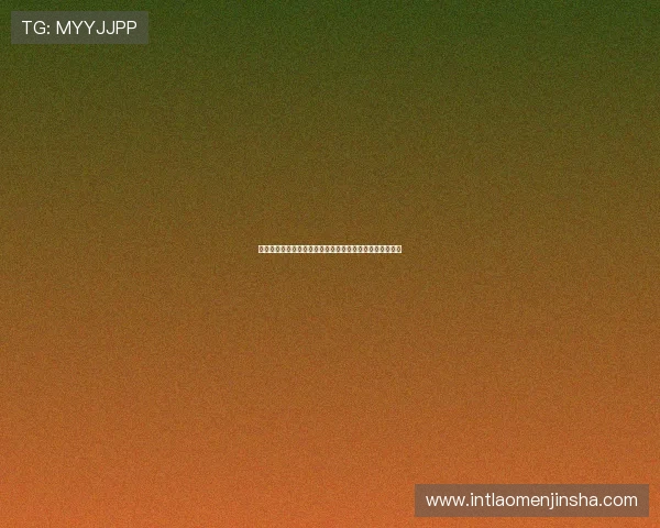 澳门金沙在线技术保障与安全措施提升玩家游戏体验与信任