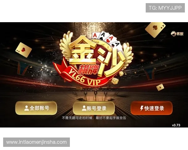 金沙娱乐线上官方入口官方最新版本，快速登录享受丰富的线上娱乐体验