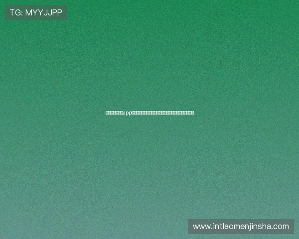 在金沙国际娱乐app上获取世界杯直播、精彩集锦和赛后数据分析一站式体验 在金沙国际娱乐app上获取世界杯直播、精彩集锦和赛后数据分析一站式体验