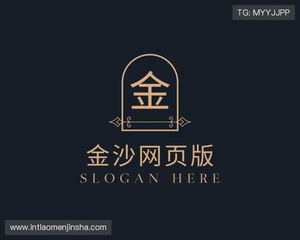 认识金沙网页版